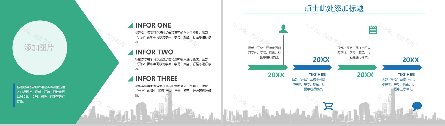 爱生活爱运动体育运动活动策划PPT模板-7