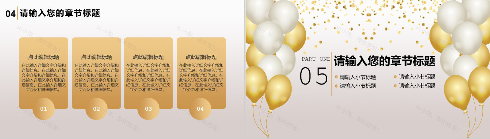 灰色商务风格公司周年庆典活动策划PPT模板-8