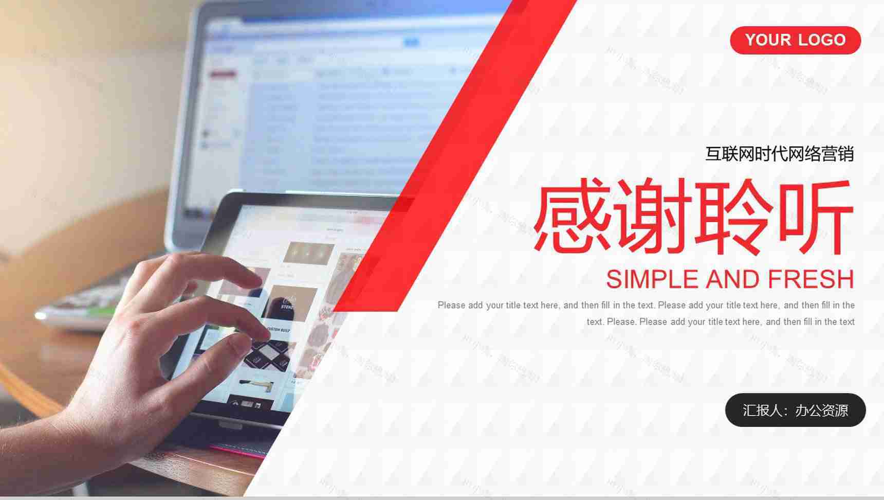 互联网时代高端产品推介产品发布会活动策划PPT模板-11