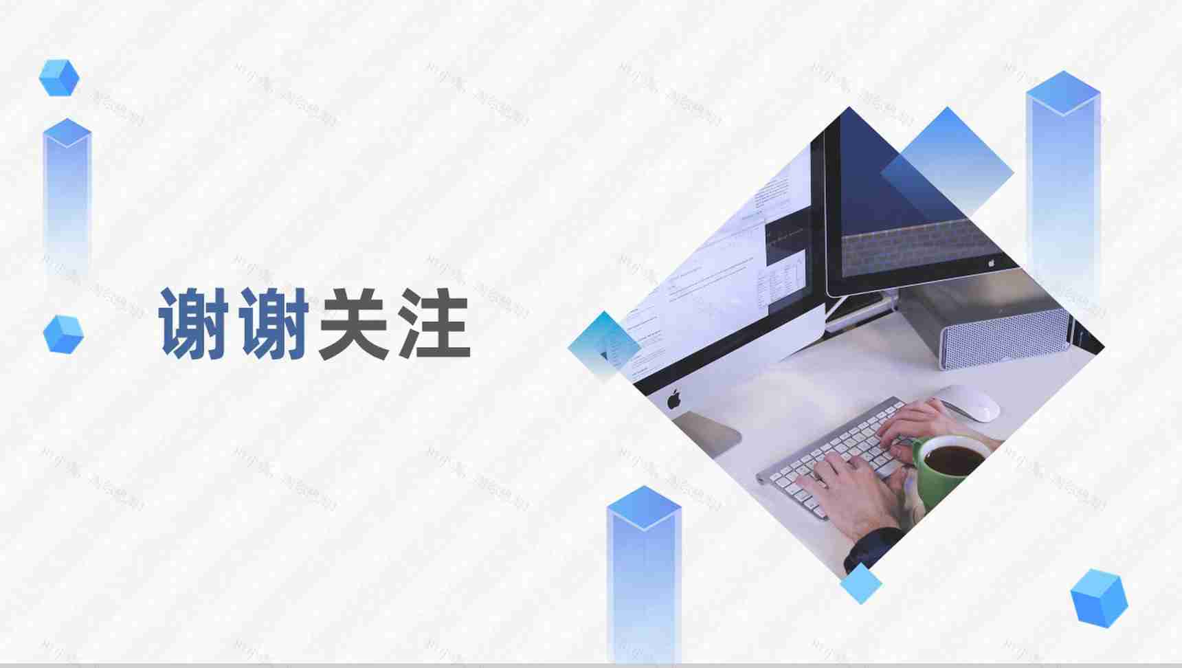 新媒体软文营销博客营销与论坛推广培训专用PPT模板-11