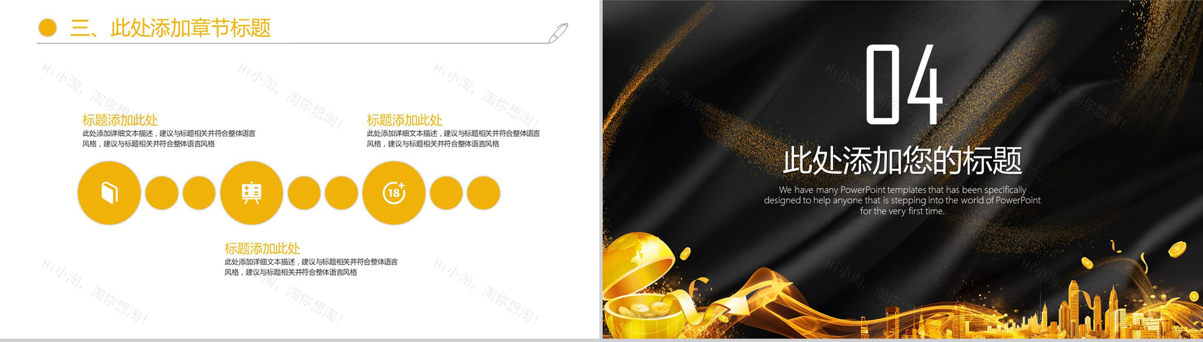 金融理财投资产品宣传营销项目实施计划方案可行性分析PPT模板-9