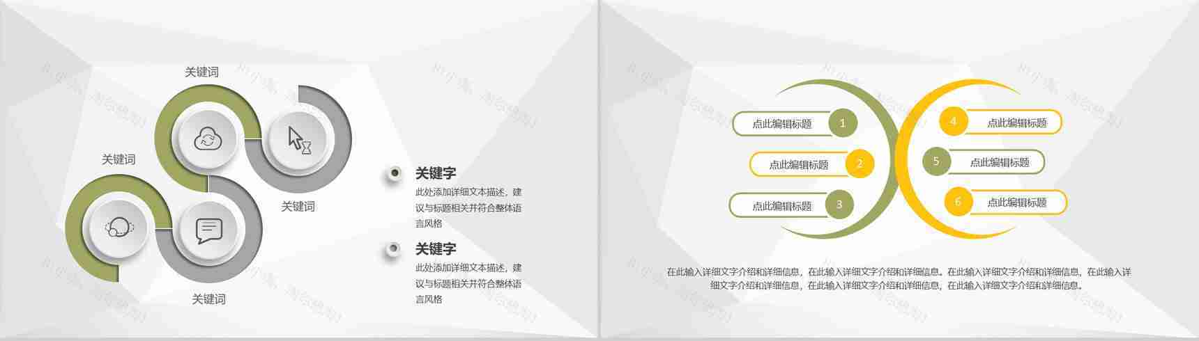 商务风企业产品宣传推广流程品牌招商合作方案PPT模板-7