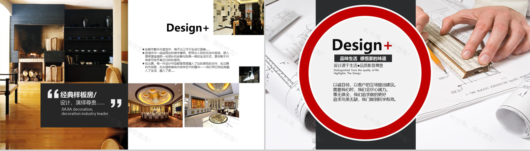 装修公司常用的室内设计PPT模板-5