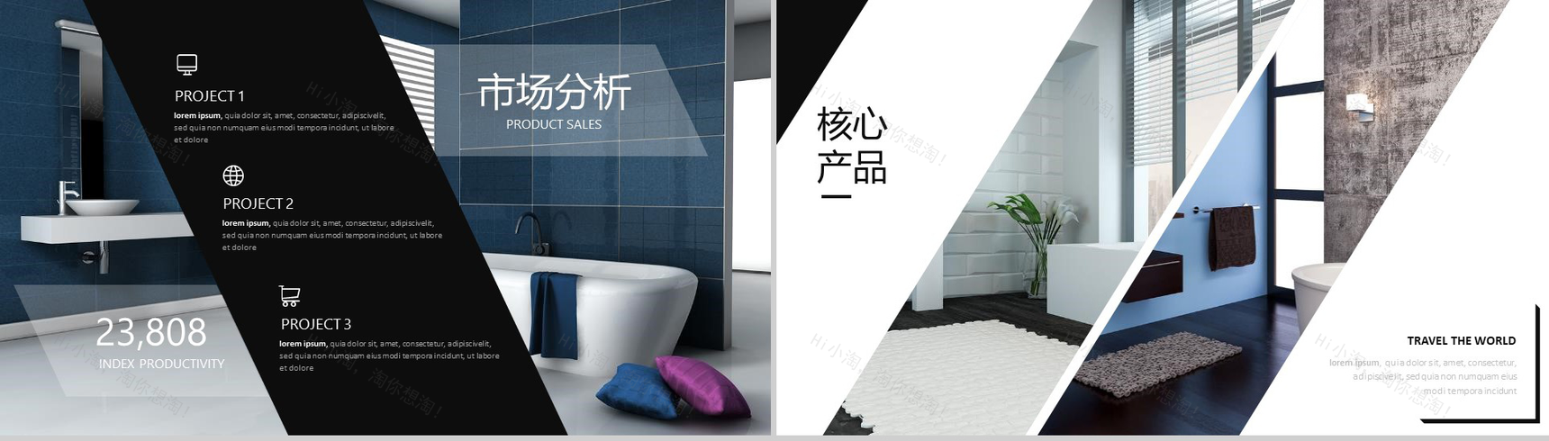 厨具卫浴营销策划室内设计PPT模板-7