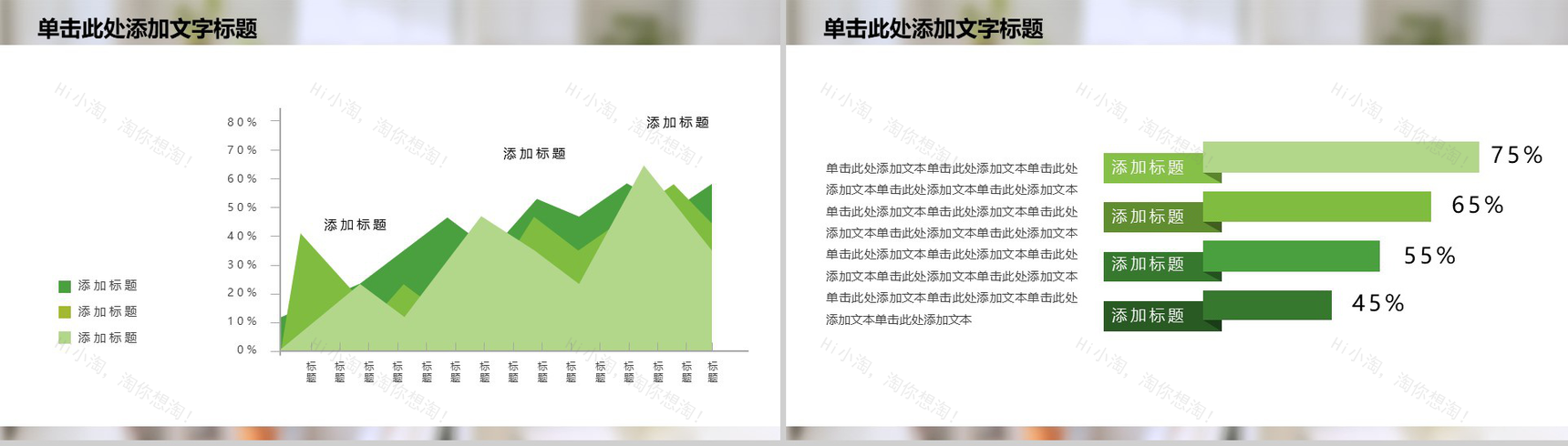 微信营销策划工作汇报动态PPT模板-5
