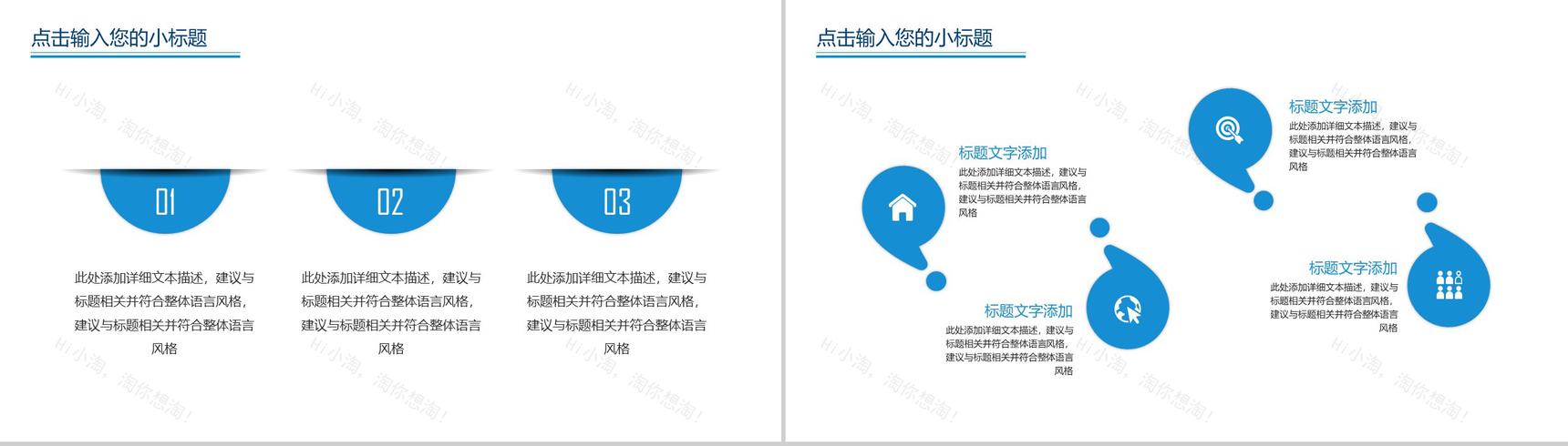 商务大气风格科技公司数字化整合营销策划方案PPT模板-3
