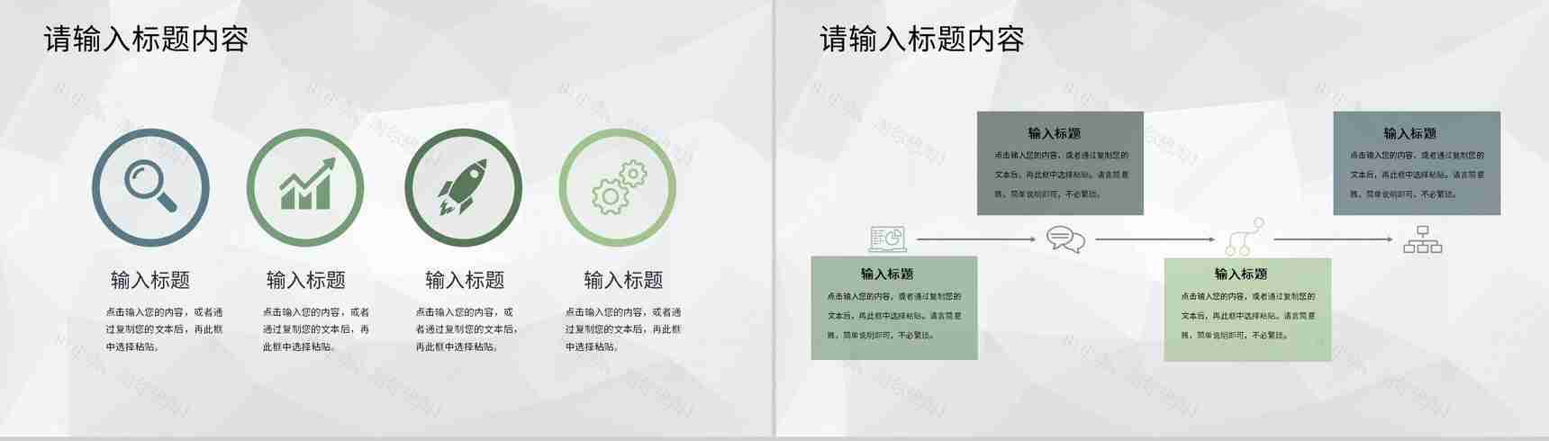 企业集团商业合作项目启动会正式签约仪式活动PPT模板-3