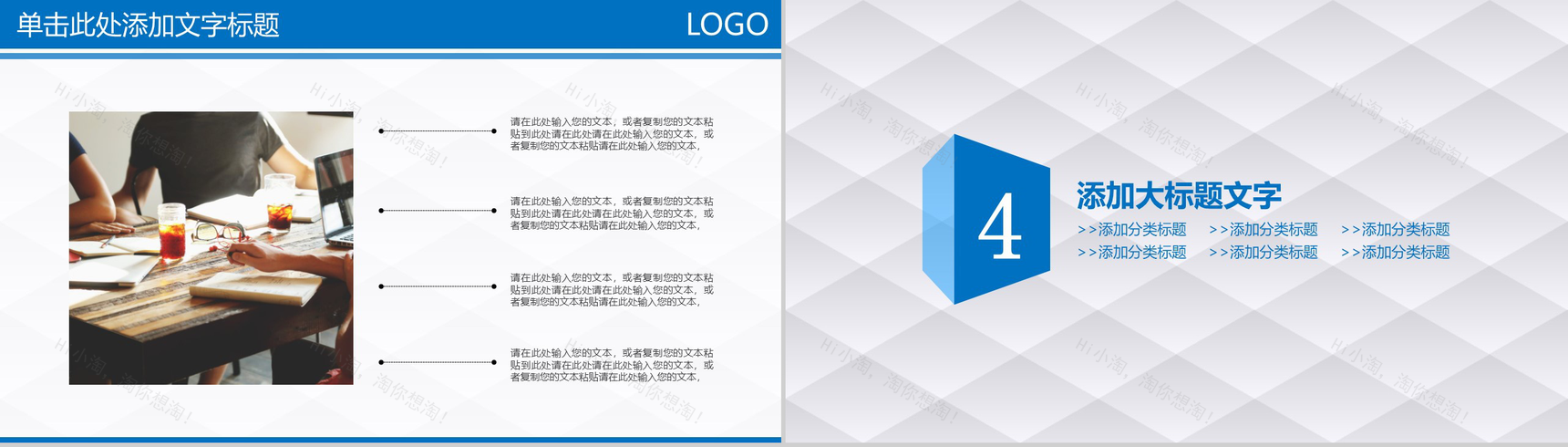 2019白色简约微粒体商务风企业整合营销策划PPT模板-8