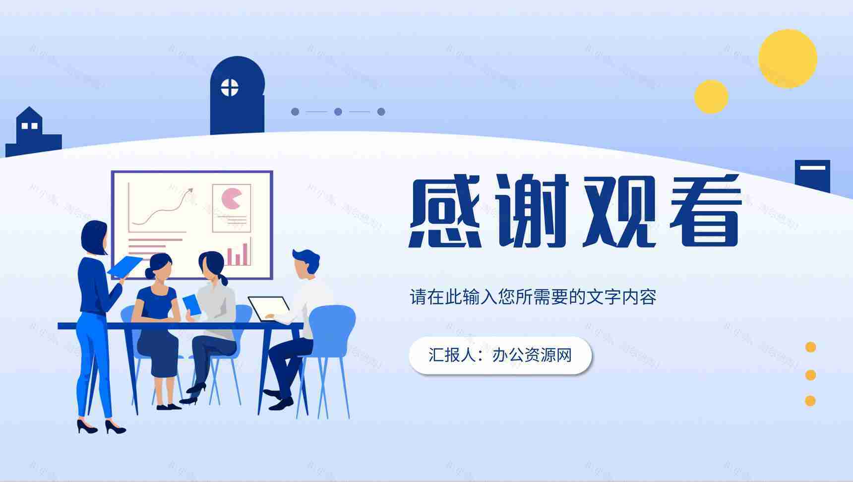 企业部门营销策划方案汇报产品市场定位发展前景分析PPT模板-13