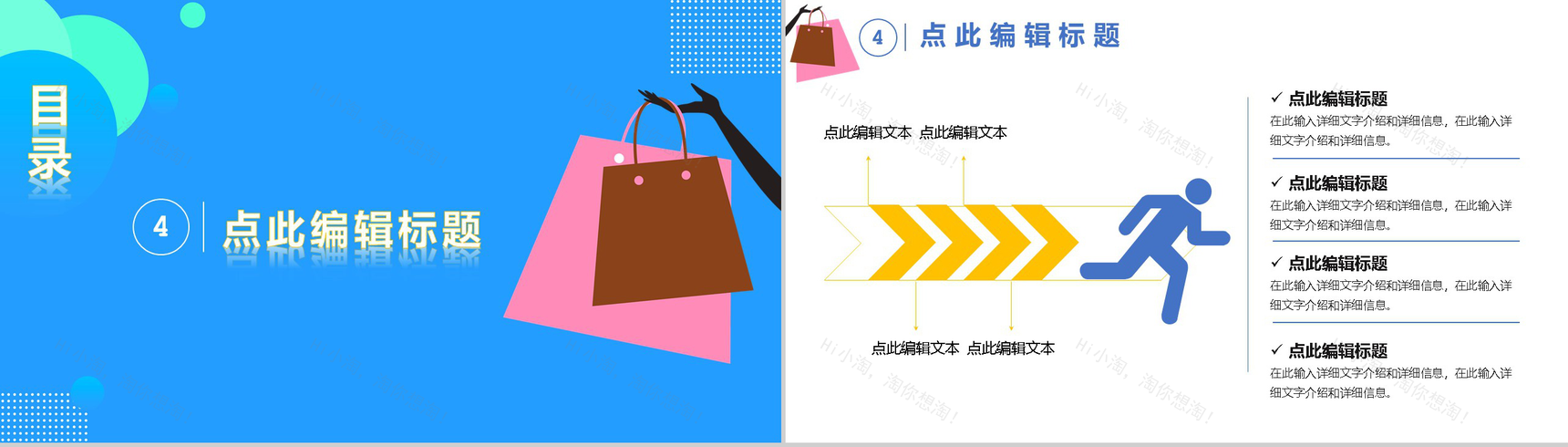 天猫淘宝双十二品牌活动年终盛典PPT模板-7