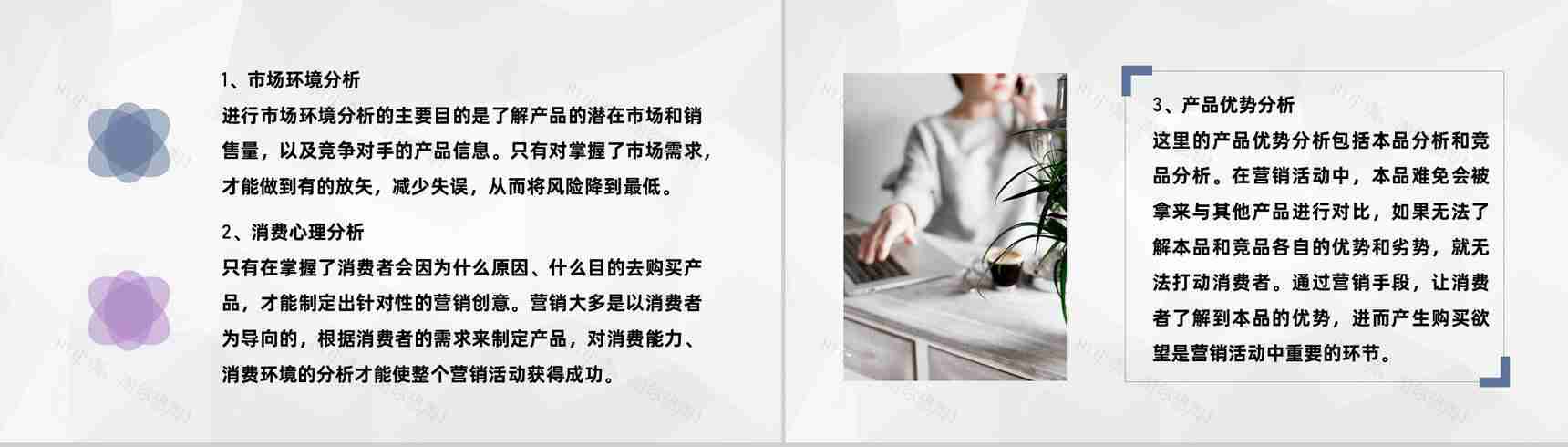 服装行业品牌价格促销方案产品营销推广策略PPT模板-5