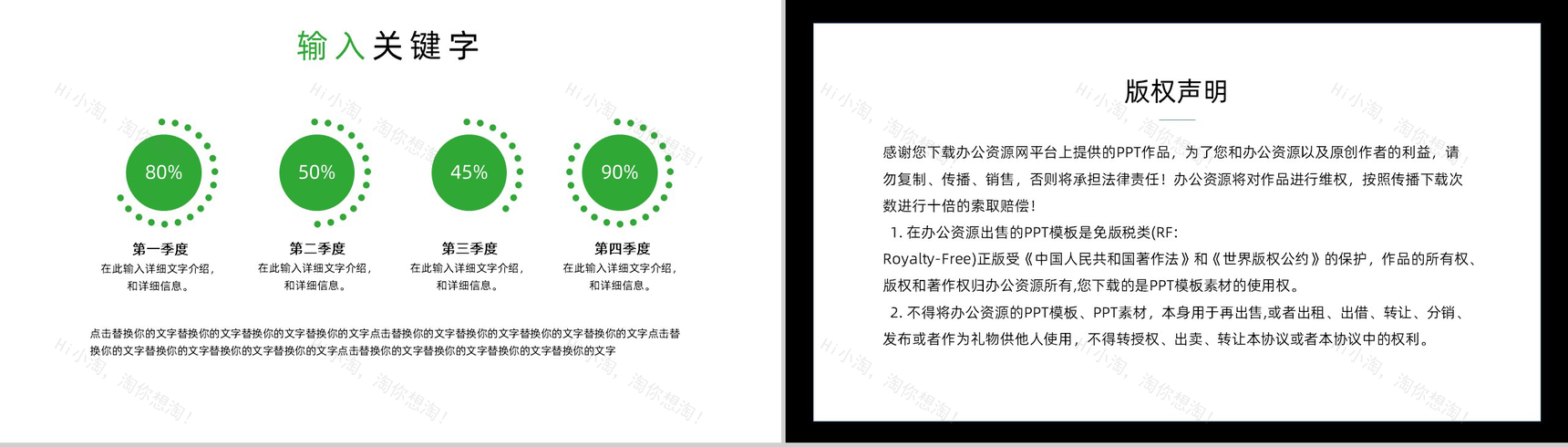 315消费者权益保护日维权知识讲座PPT模板-9