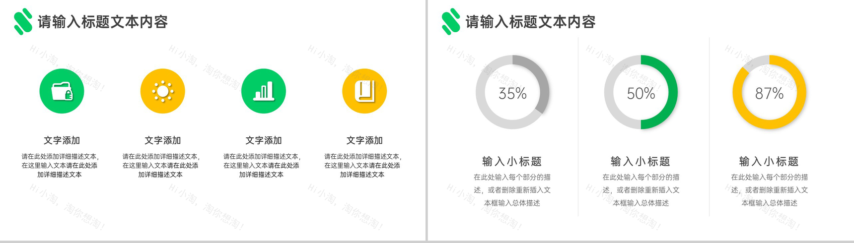 爱心接力让爱幸福生活公益活动策划方案步骤PPT模板-6