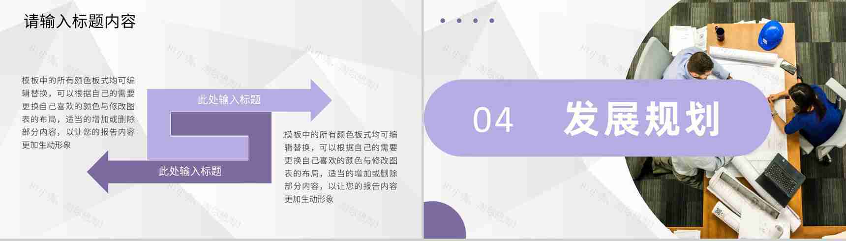 商业公司项目合作会议商务活动启动会流程管理PPT模板-8