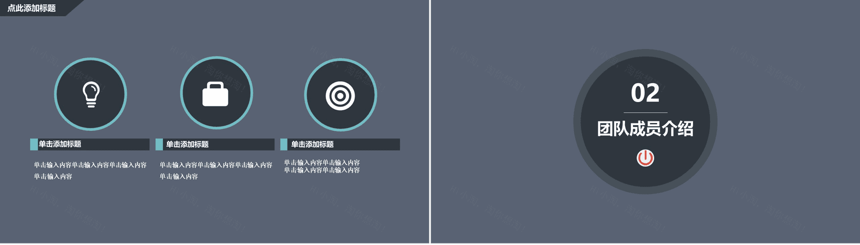 微信公众号推广营销通用PPT模板-6