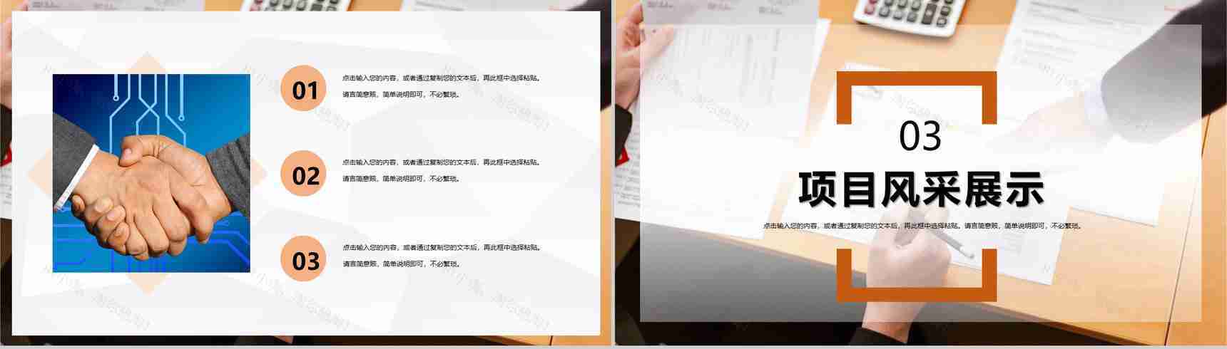 创新科技项目计划演讲报告市场分析项目前景分析PPT模板-6