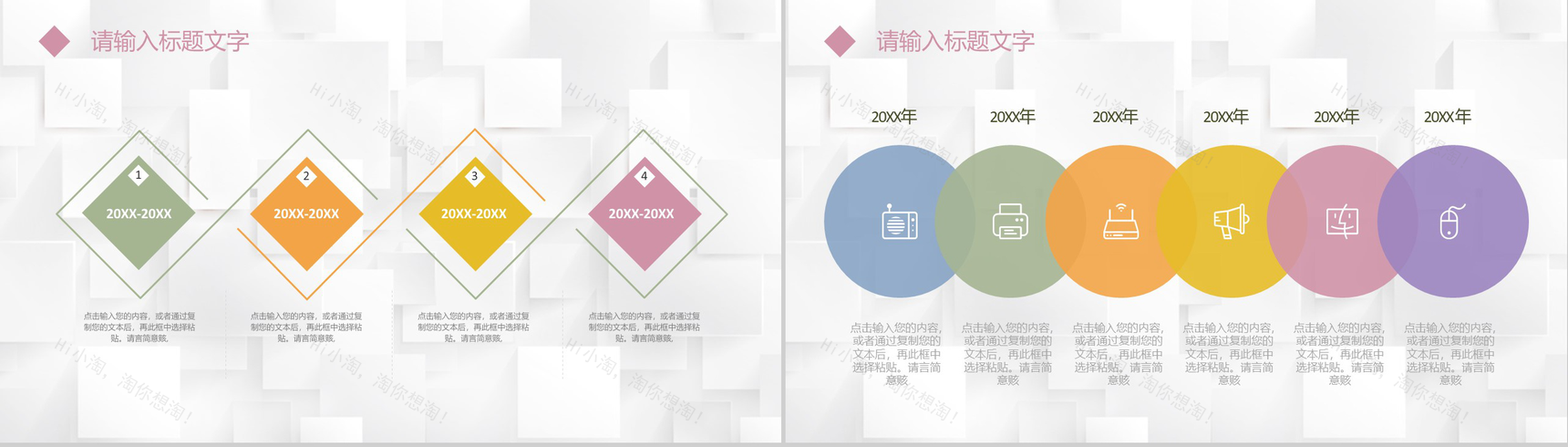 餐饮行业奶茶店创业计划书饮品介绍宣传推广方案PPT模板-5