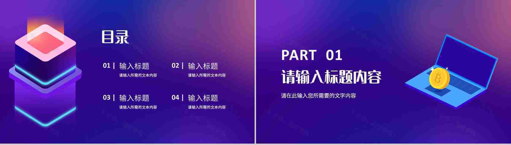 产品营销策划方案演讲公司品牌市场发展前景分析PPT模板-2
