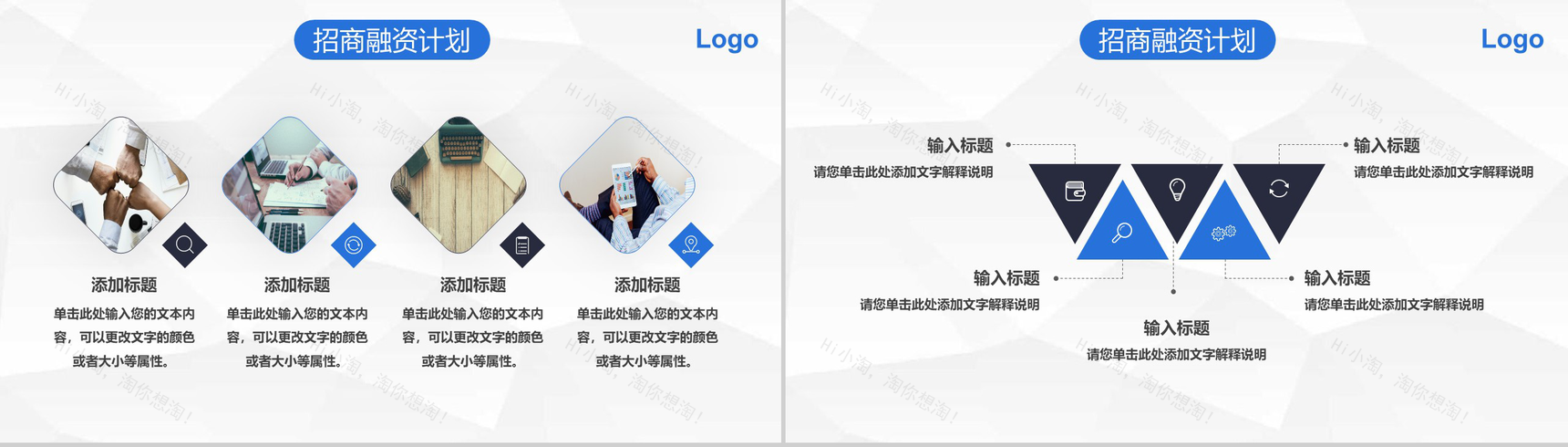 文化旅游地产项目计划书活动策划营销方案招商引资工作汇报PPT模板-9