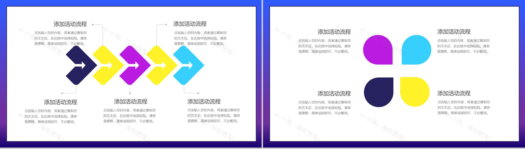蓝白色时尚大气双十二优惠来袭活动策划PPT模板-6