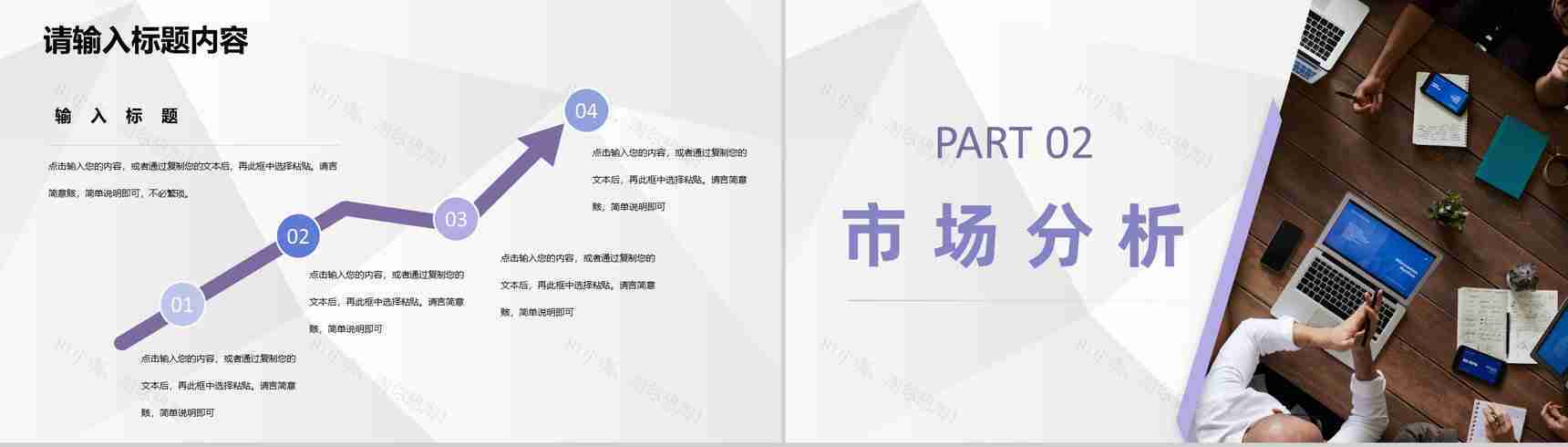 大学校园创业项目大学生创新创业路演计划方案PPT模板-4