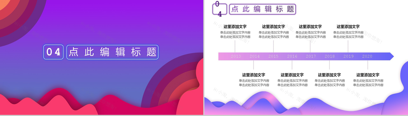 决战天猫双十二内容营销案例策划活动方案PPT模板-7