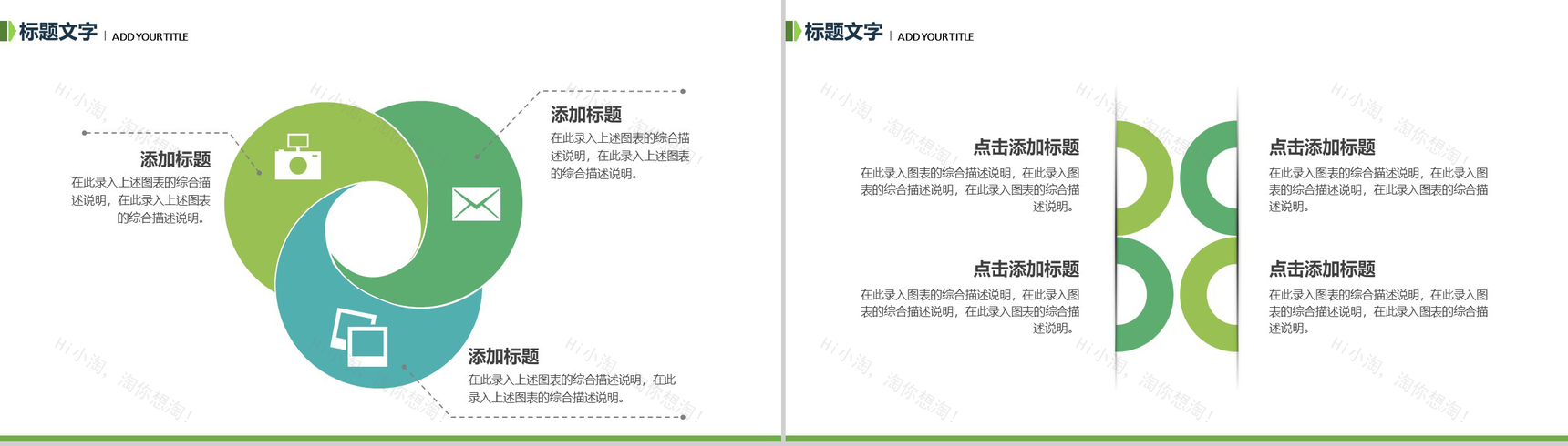 倡行节能环保新能源绿色出行公益宣传PPT模板-6