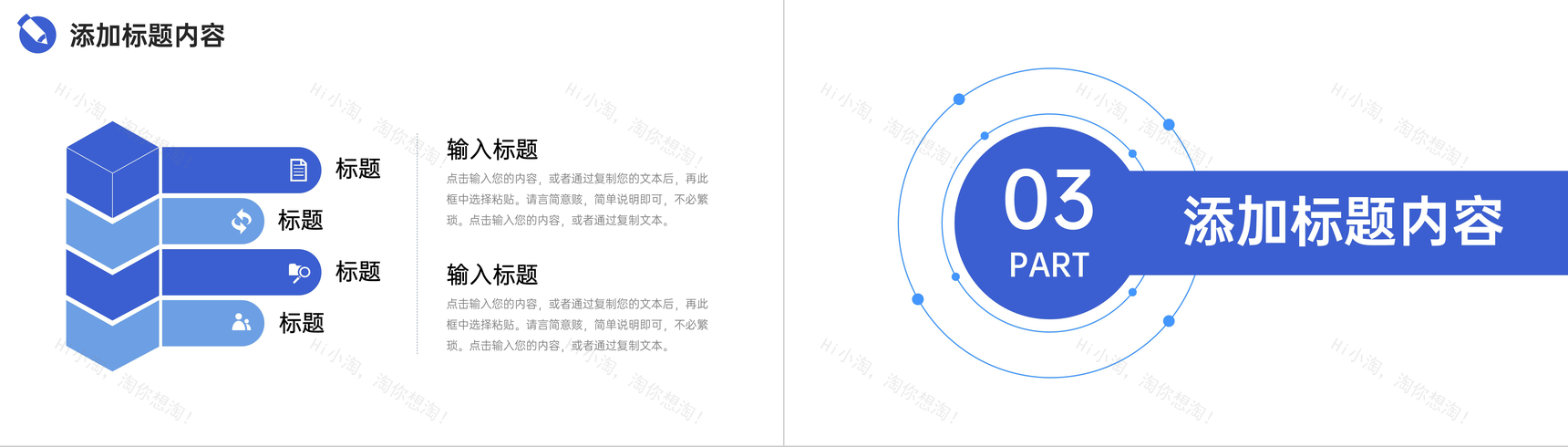 互联网公司市场营销分析公共关系营销培训方案PPT模板-6