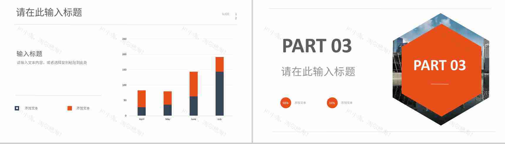 营销策略宣传方案战略管理公司企业总结品牌整合规划方案PPT模板-7