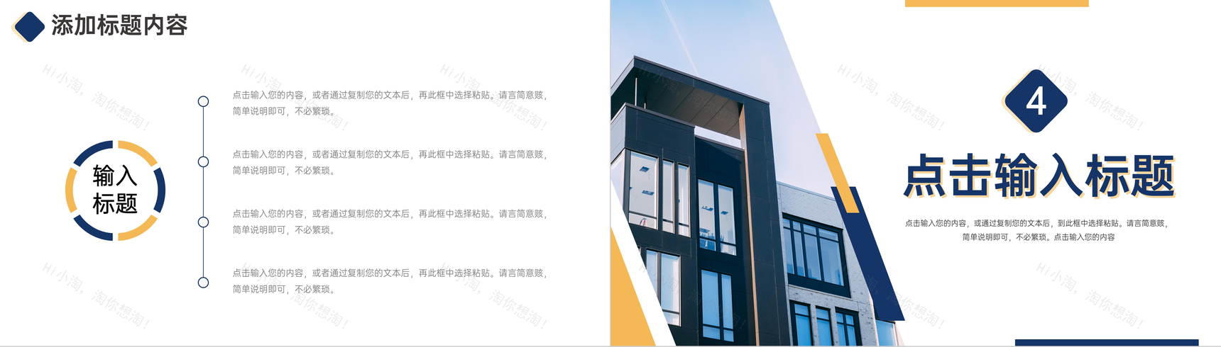 商务风蓝色网络营销案例分析对比报告PPT模板-8