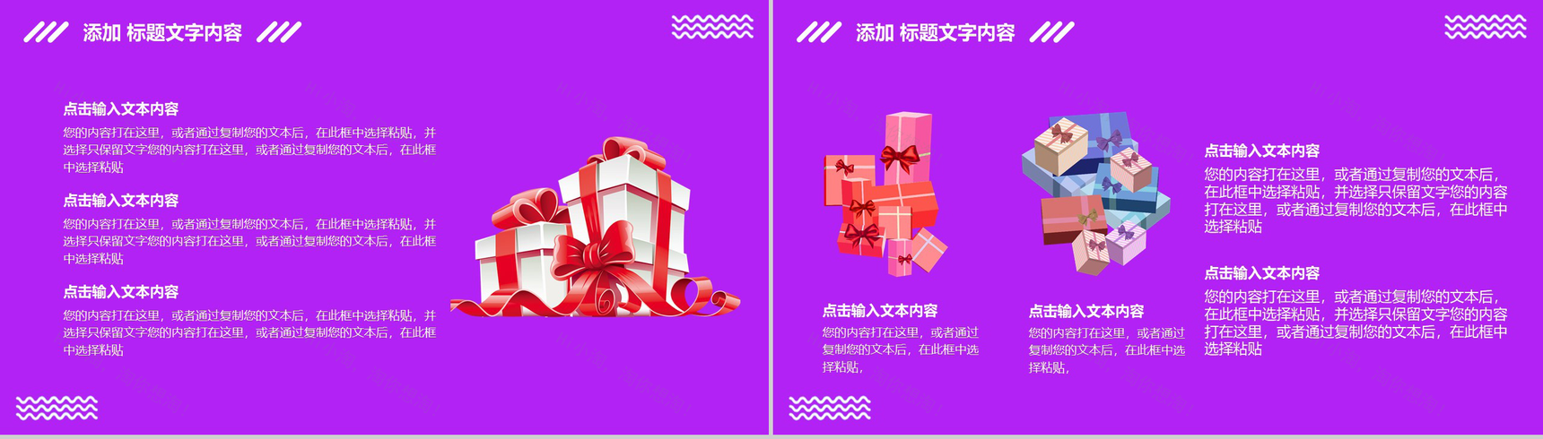 紫色简约时尚大气双十一活动策划PPT模板-3