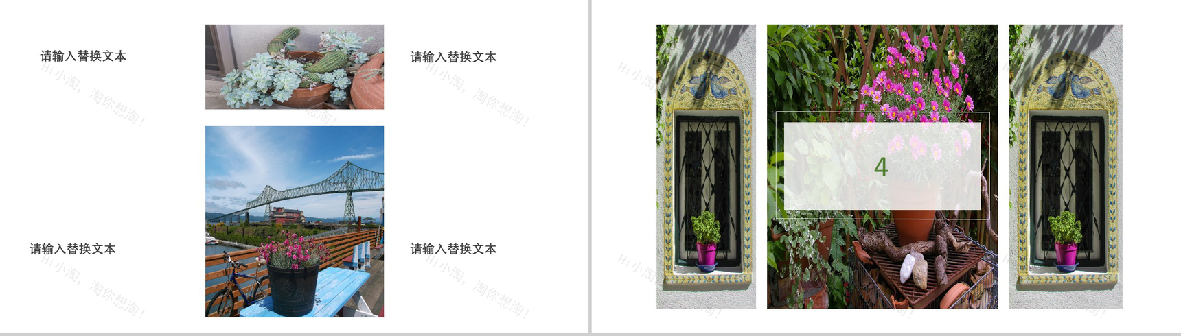 文艺简约欧美旅游旅行文化宣传PPT模板-7