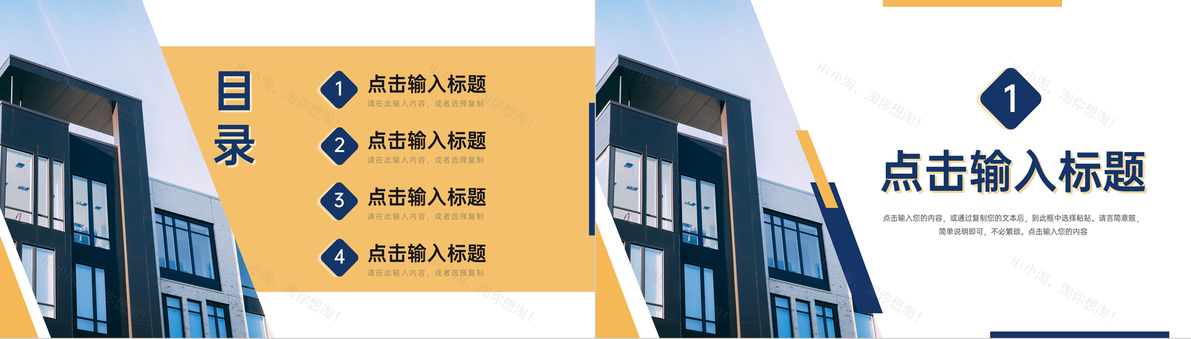 商务风蓝色网络营销案例分析对比报告PPT模板-2