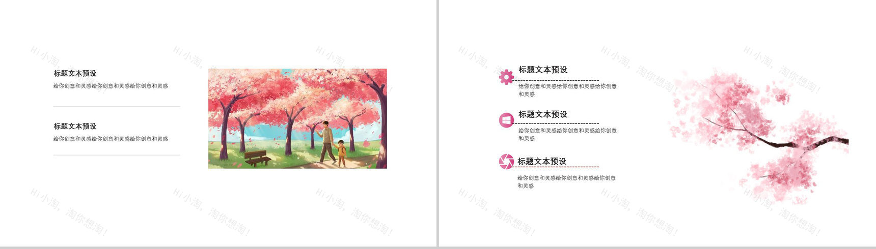 浪漫醉美樱花季出游季旅游方案PPT模板-7