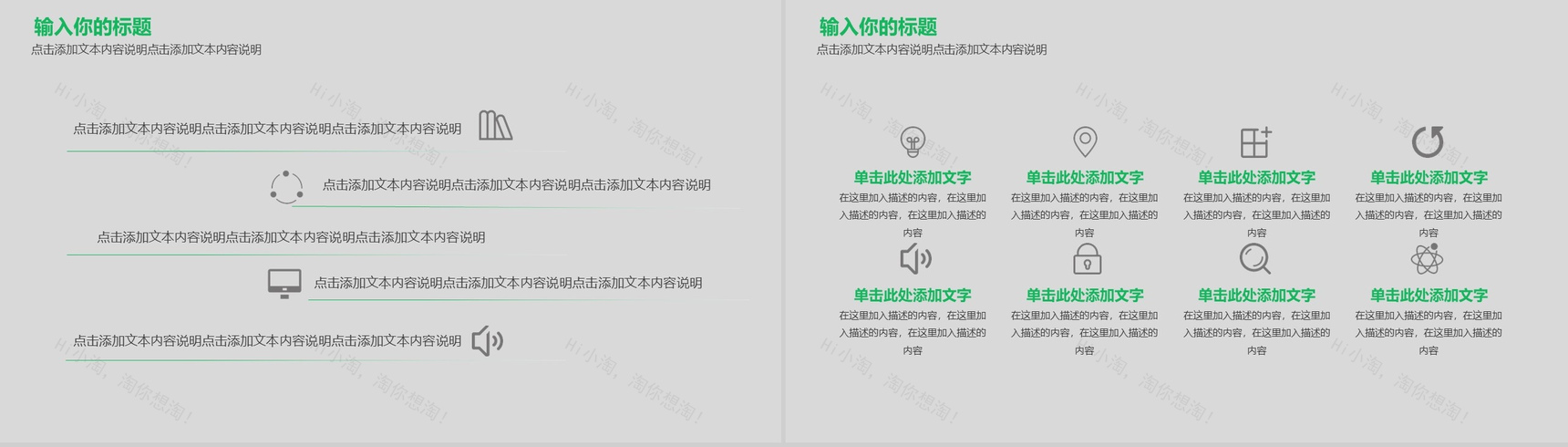 灰绿色简约内容营销案例策划方案PPT模板-5