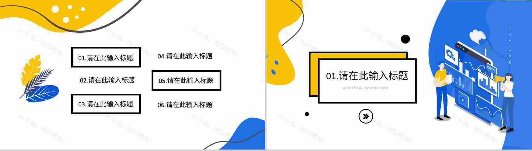 公司季度销售业绩汇报品牌营销策划方案宣传推广方案演讲PPT模板-2
