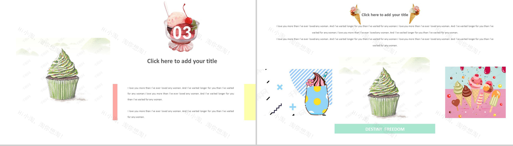 冰淇淋主题夏季活动策划书PPT模板-8