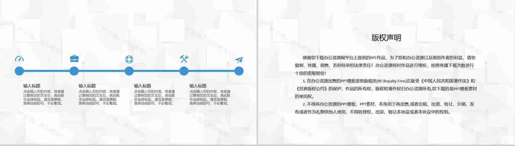 商务公司金融理财投资融资规划金融产品推广宣讲PPT模板-10