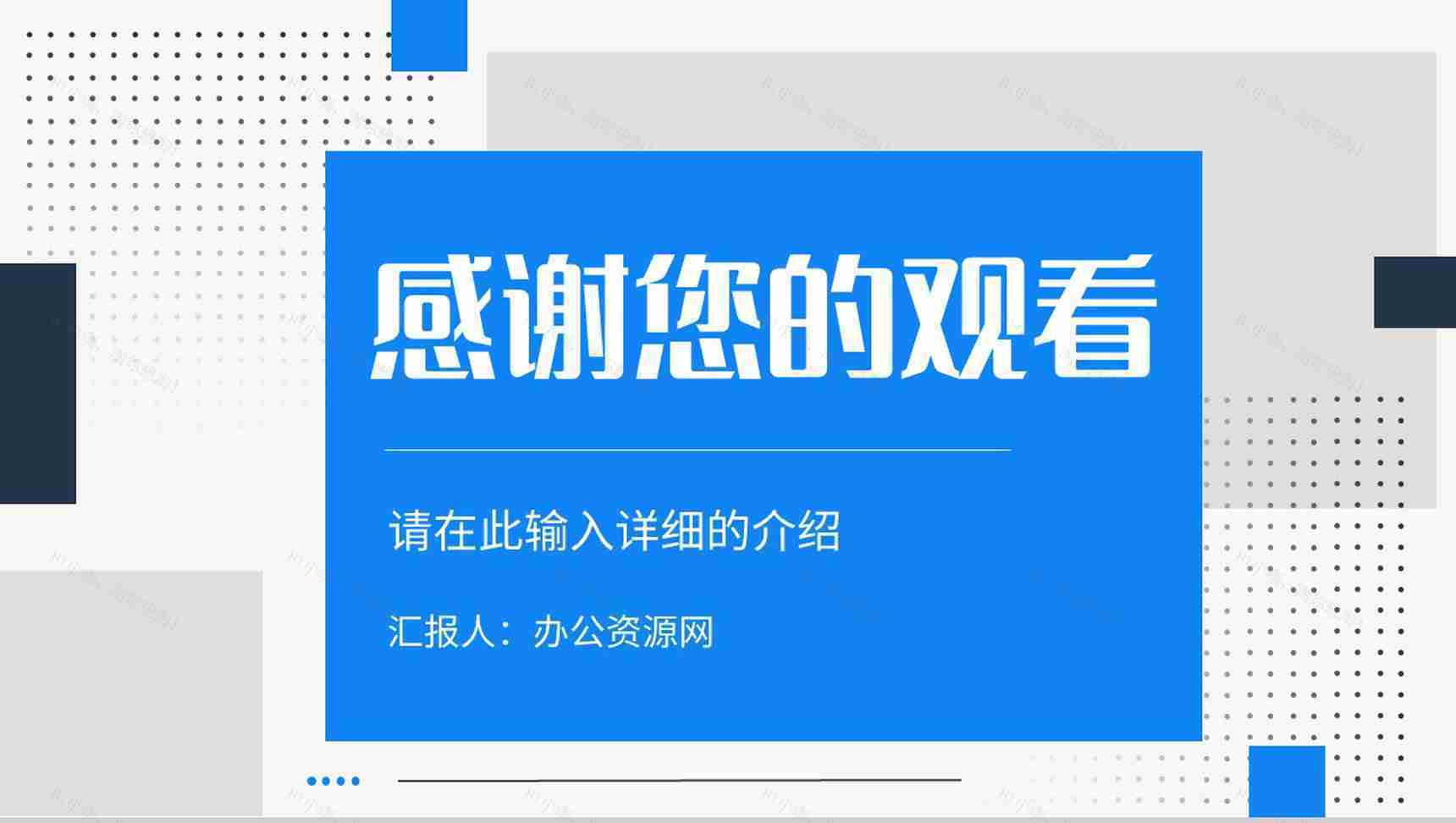 定位分析公司品牌市场营销策略知识培训推广宣传总结PPT模板-12