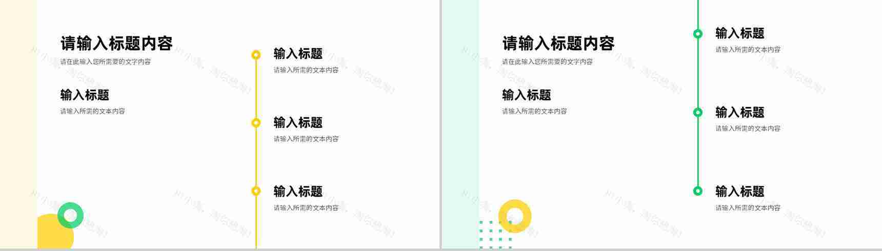 公司产品项目宣传推广计划总结营销策划方案演讲PPT模板-8