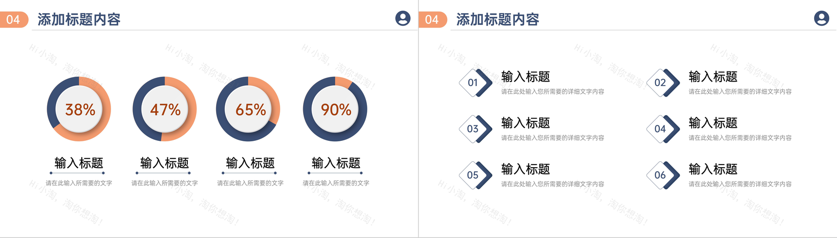 简约风活动策划方案企业营销宣传推广计划PPT模板-9