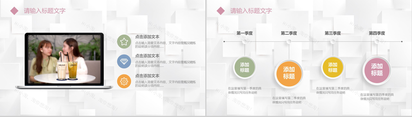 餐饮行业奶茶店创业计划书饮品介绍宣传推广方案PPT模板-3