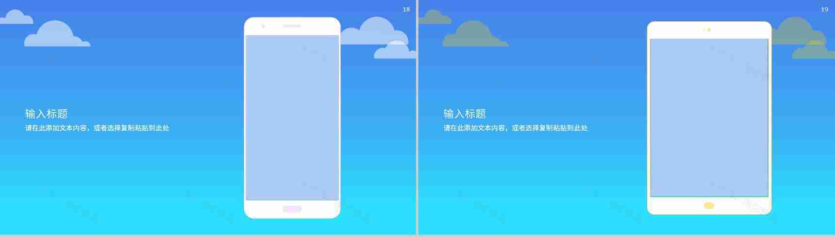 互联网公司员工营销策略产品推广方案学习心得体会PPT模板-10
