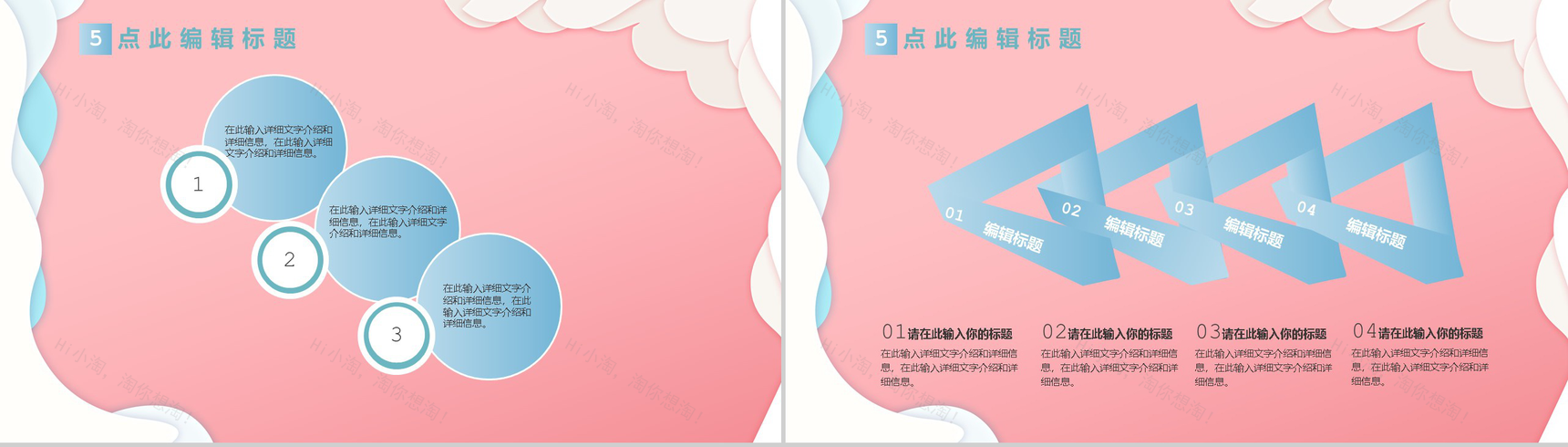 备战天猫淘宝双十二活动总结策划PPT模板-9