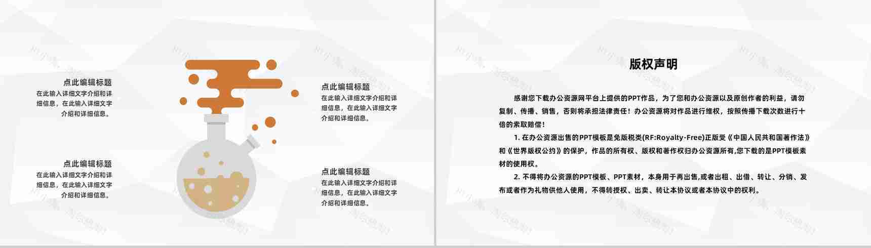 国际餐饮日本美食宣传介绍精美菜品推广宣传PPT模板-10
