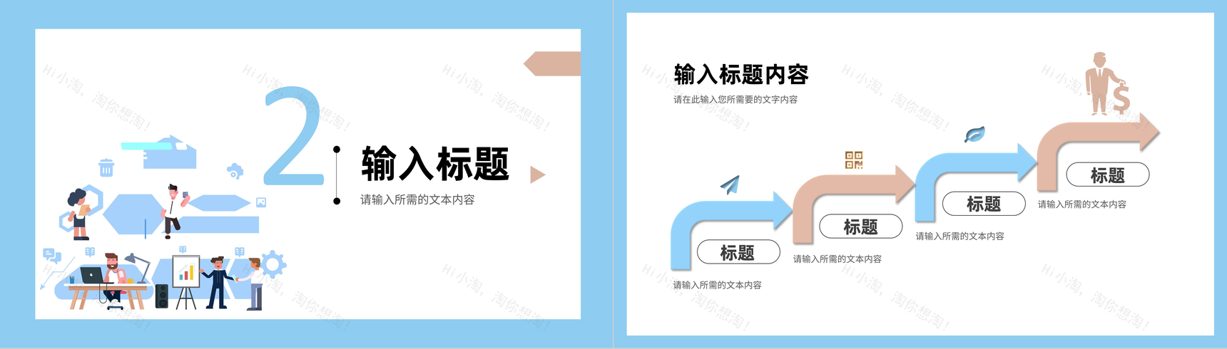 公司产品宣传营销策划活动方案品牌推广计划总结PPT模板-5