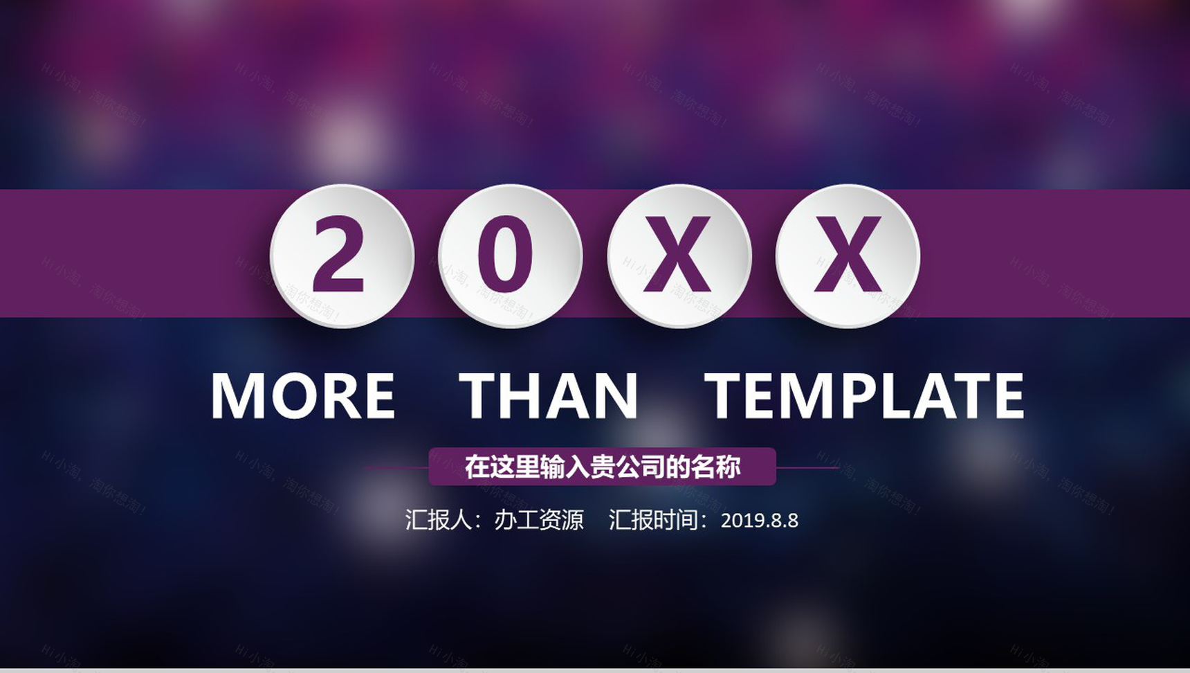 紫色渐变商业活动营销策划书PPT模板-1