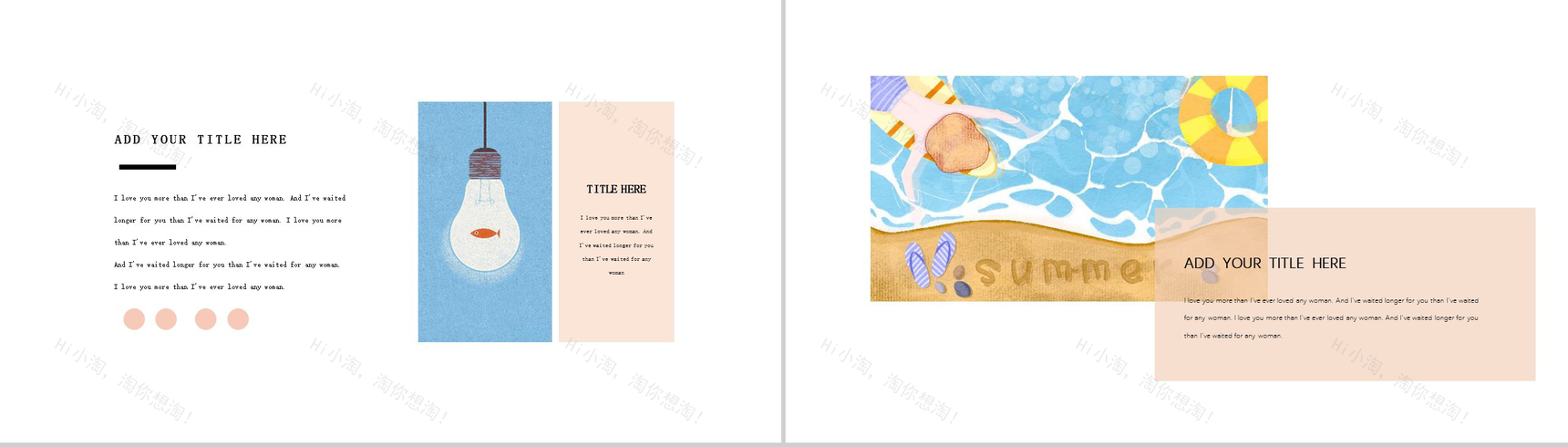 小清新卡通手绘夏日美好主题活动PPT模板-9