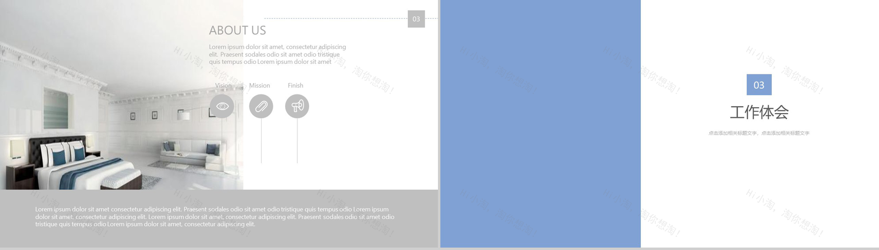 室内设计总结策划动态PPT模板-7