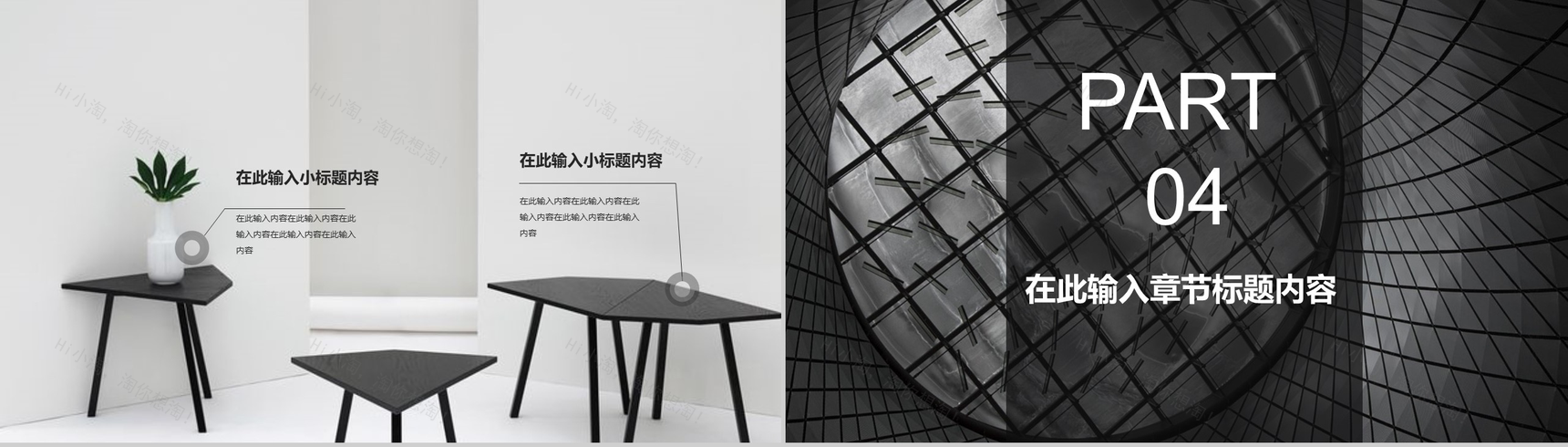 家具设计产品设计展示PPT模板-10